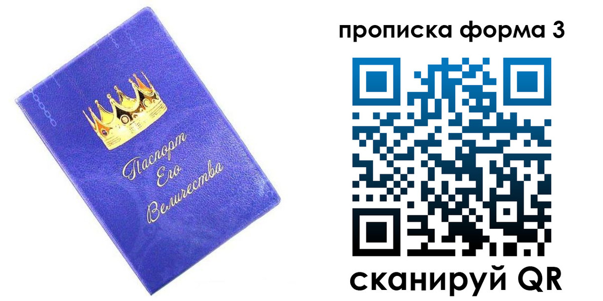 временная регистрация собственник в Вологде