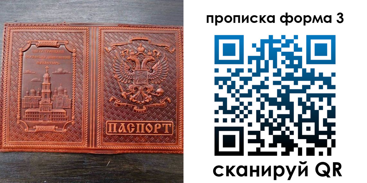 временная регистрация надежно в Вологде